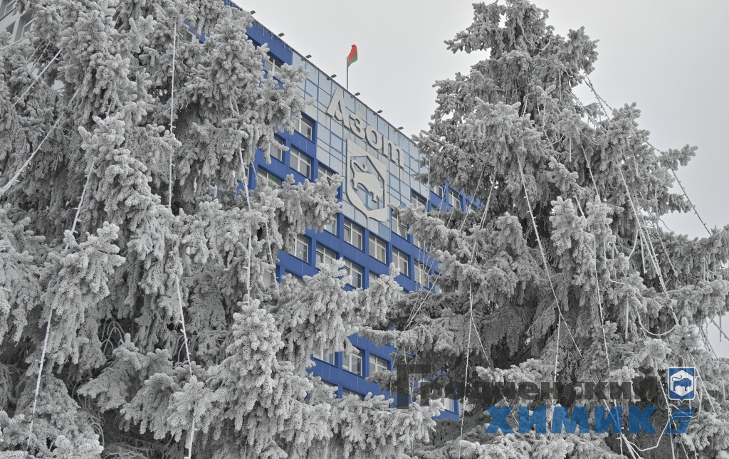 ОАО «Гродно Азот»