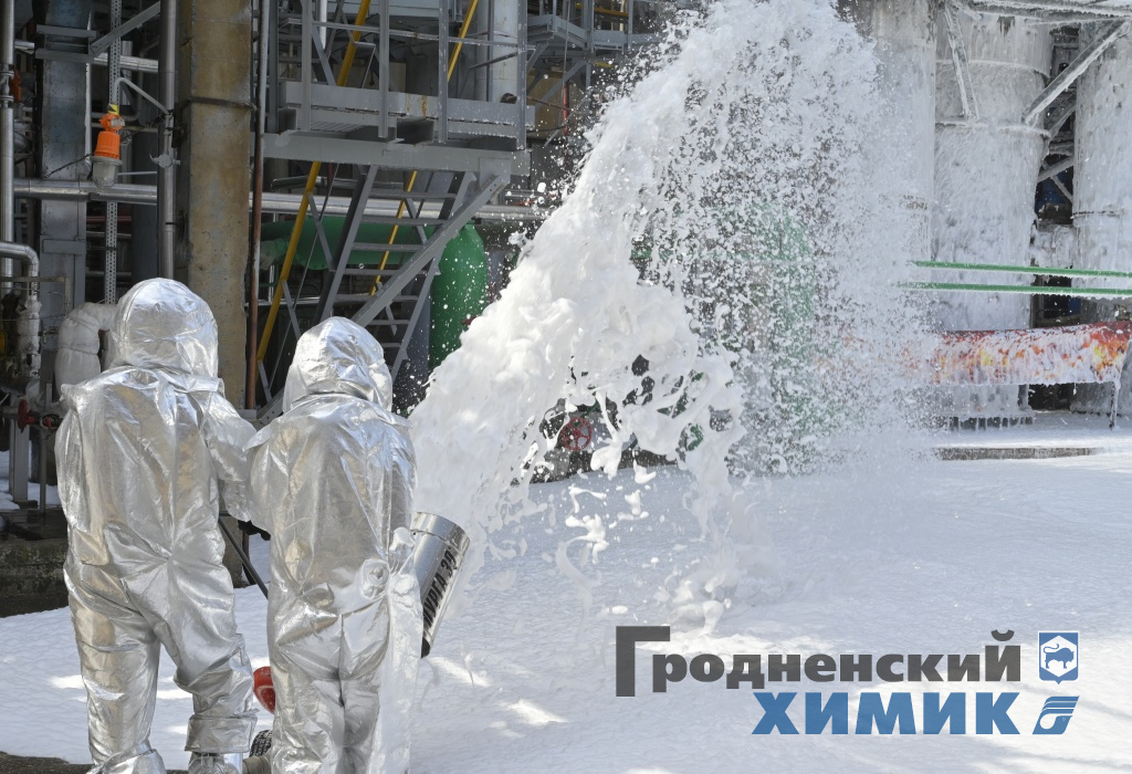 В ОАО «Гродно Азот» прошли плановые тактико-специальные учения по ликвидации чрезвычайной ситуации 
