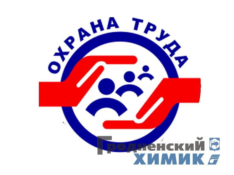 1-ohrana-truda-dlja-sohranenija-zhizni-i-zdorovja.jpg