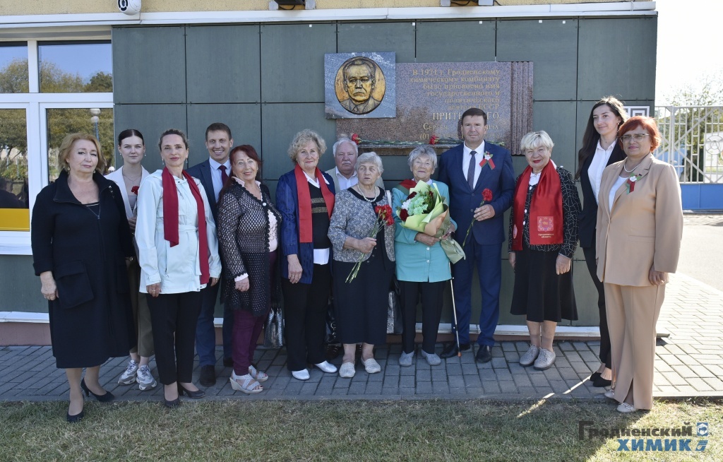 На здании ОАО «Гродно Азот» установлена мемориальная доска Сергею Притыцкому