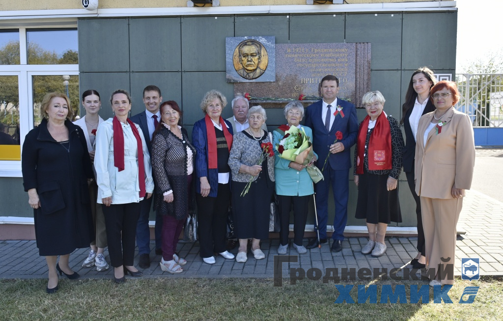 На здании ОАО «Гродно Азот» установлена мемориальная доска Сергею Притыцкому