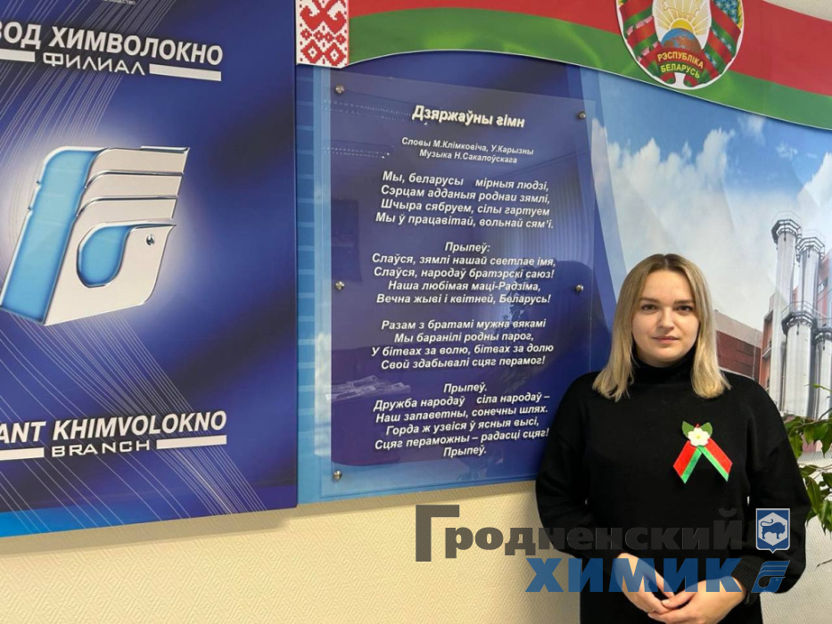 Инженер-технолог отдела технического контроля филиала «Завод Химволокно», заместитель секретаря ПО ОО «БРСМ» ОАО «Гродно Азот» Ирина Богданович