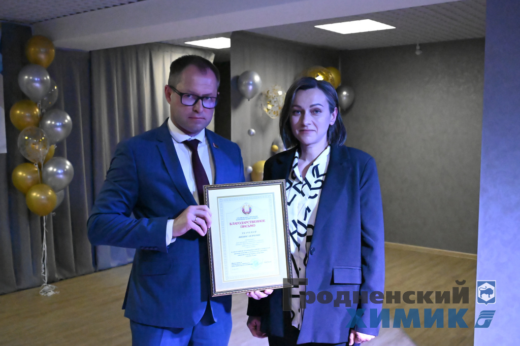 торжественное меропиятие ко Дню химика в филиале Завод Химволокно_2025-32.JPG