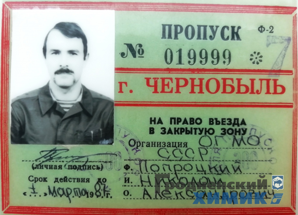 Попроцкий.jpg