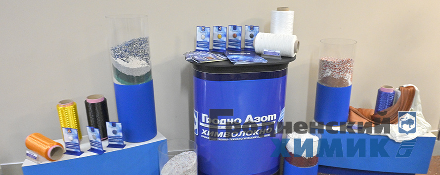 Продукция филиала «Завод Химволокно»