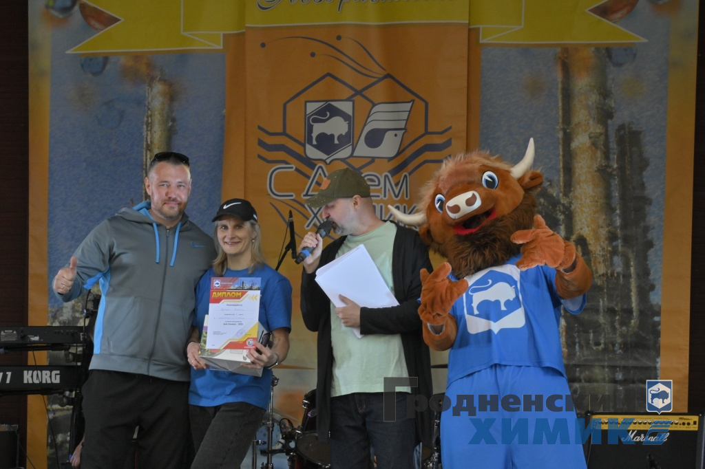 День химика отметили на заводской турбазе