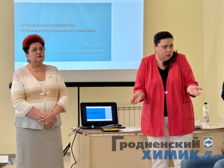 Работники ОАО «Гродно Азот» прошли обучающие курсы «Профсоюзный лидер: стратегия и тактика коммуникаций» для 29 лучших участников проекта «ПРОФстарт».jpg профстарphoto_2024-06-21_13-40-25.jpg