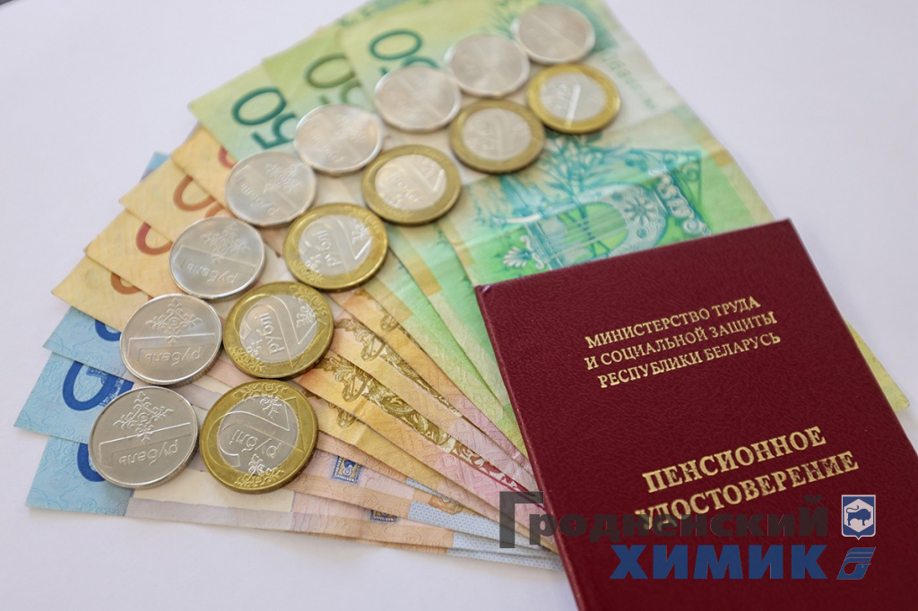 Пенсионное удостоверение