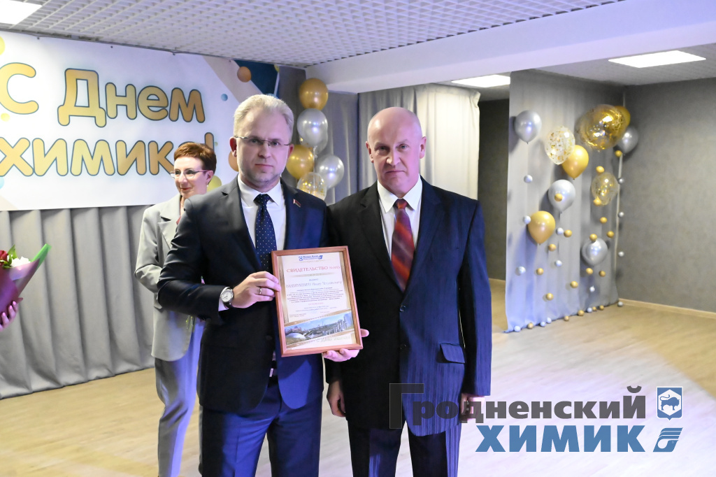 торжественное меропиятие ко Дню химика в филиале Завод Химволокно_2025 (2).JPG