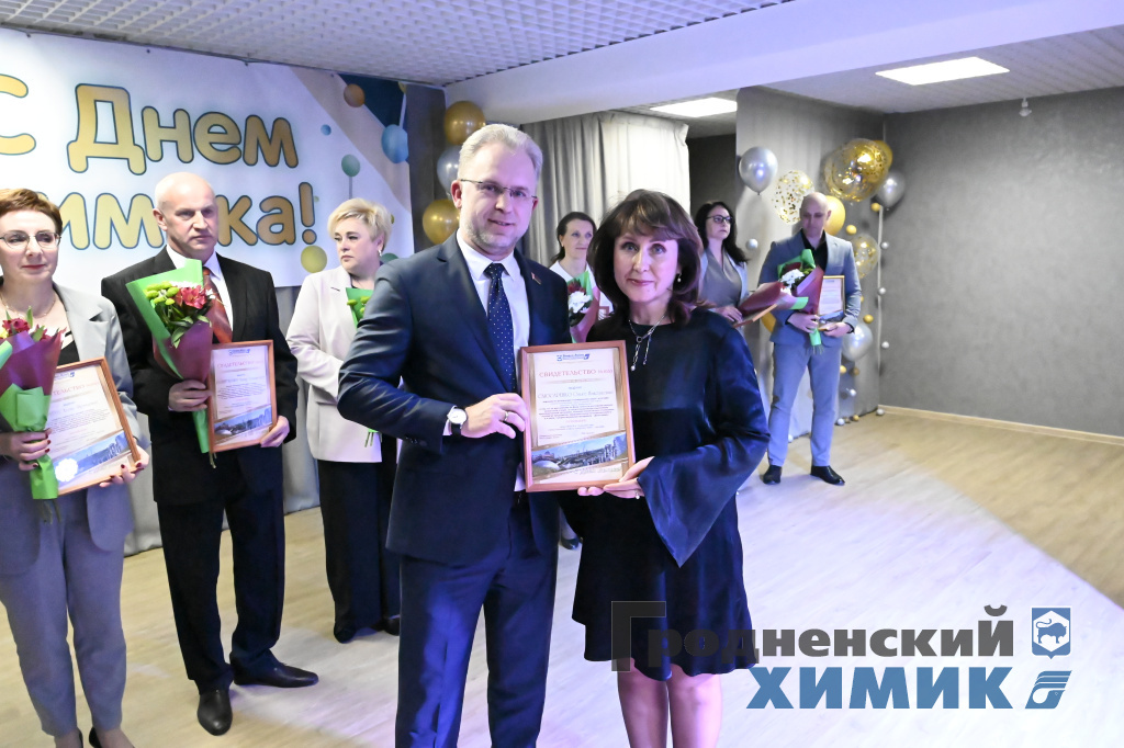 торжественное меропиятие ко Дню химика в филиале Завод Химволокно_2025_9.JPG