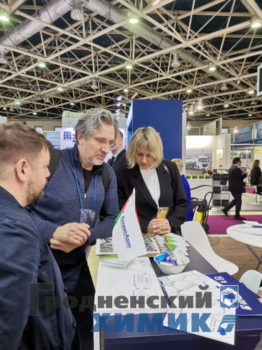 ОАО «Гродно Азот» участвует в выставке «Химия — 2023» 