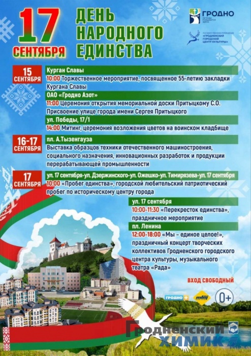 День народного единства