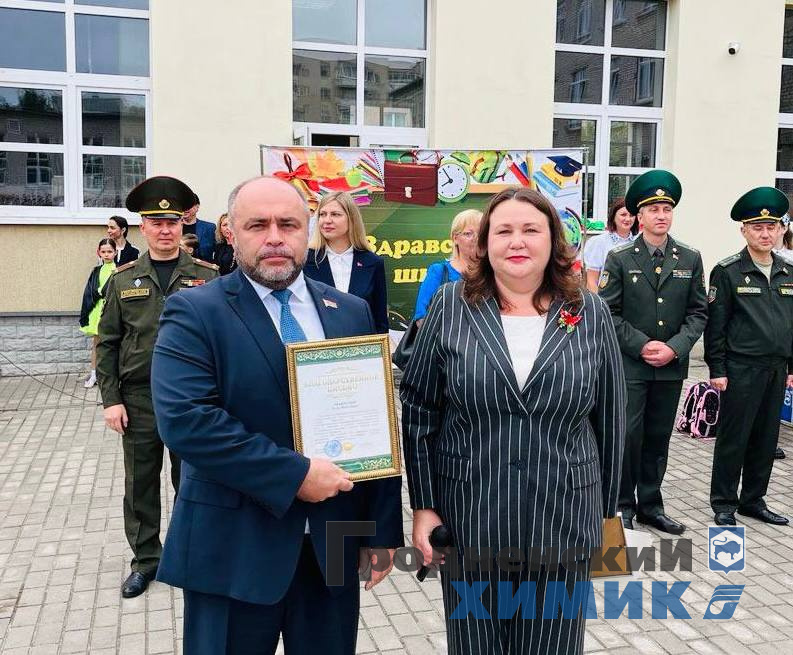 День знаний_Благодарственное письмо.jpg