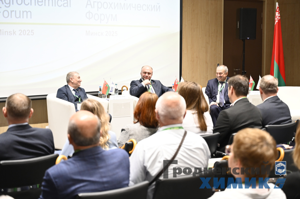 5 Белорусский Агрохимический форум 2025_3.JPG