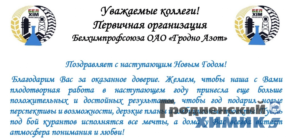 профсоюз.jpg