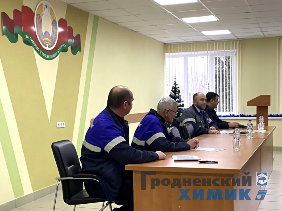 Генеральный директор ОАО «Гродно Азот» Игорь Ляшенко провёл единый день информирования для работников ремонтно-механического производства