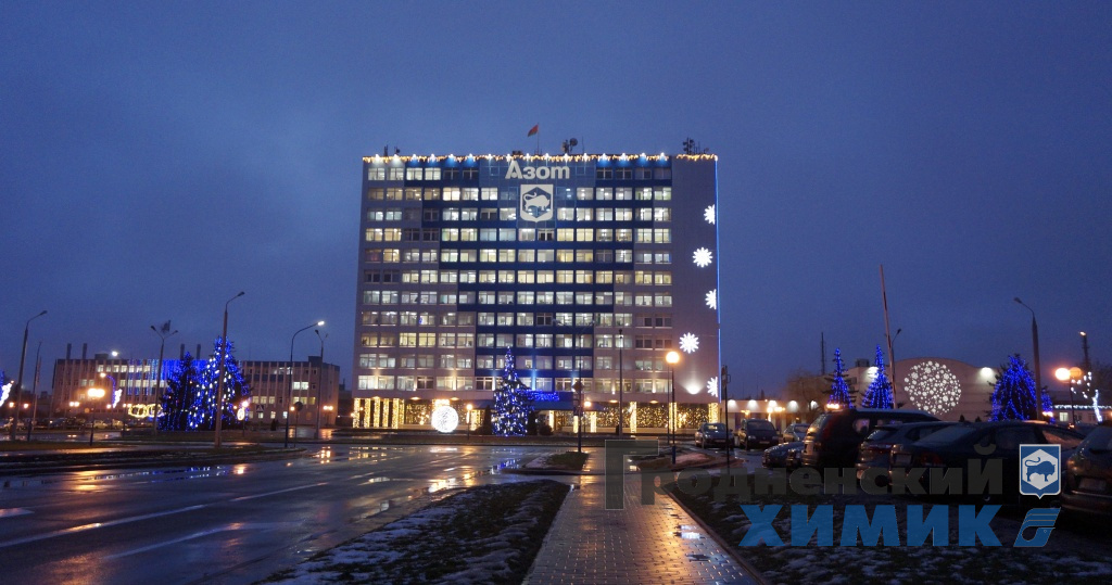 ОАО "Гродно Азот"