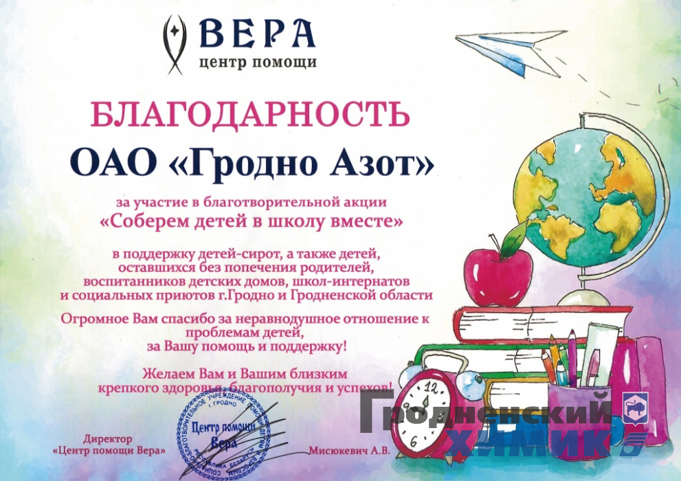 Благодарность.jpg