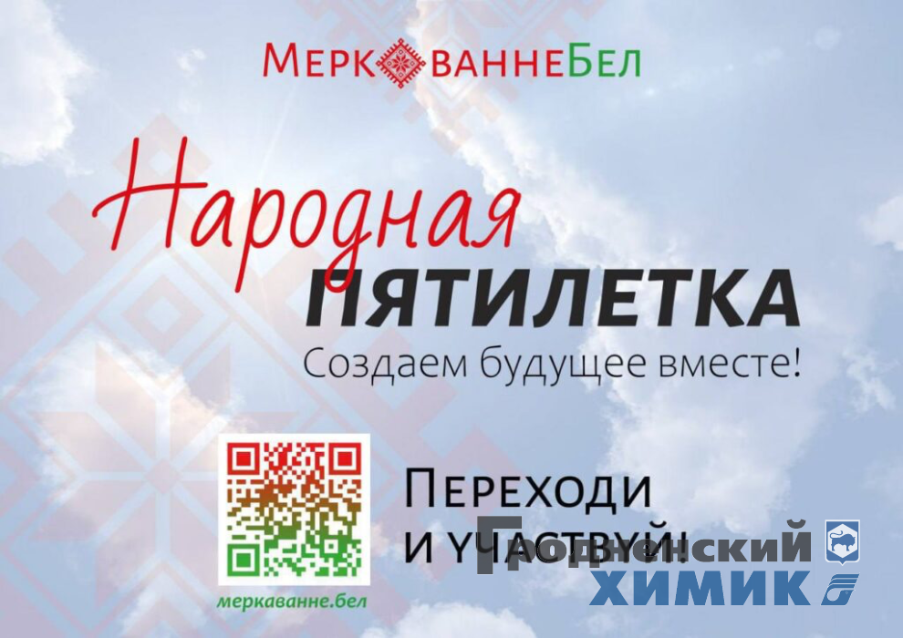 МеркаваннеБЕЛ.png