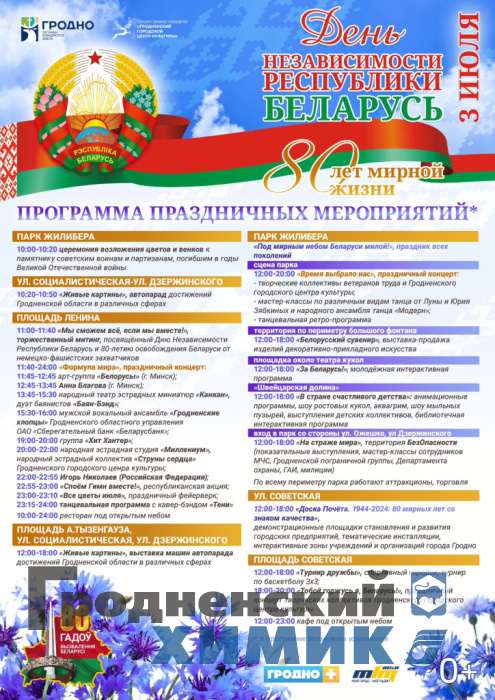 День независимости 2024IMG-22d3440d1e02220fab0f03efb81de94d-V.jpg