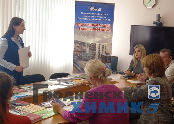 В филиале «Завод Химволокно» прошла тематическая выставка, посвящённая Международному дню ТРИЗ