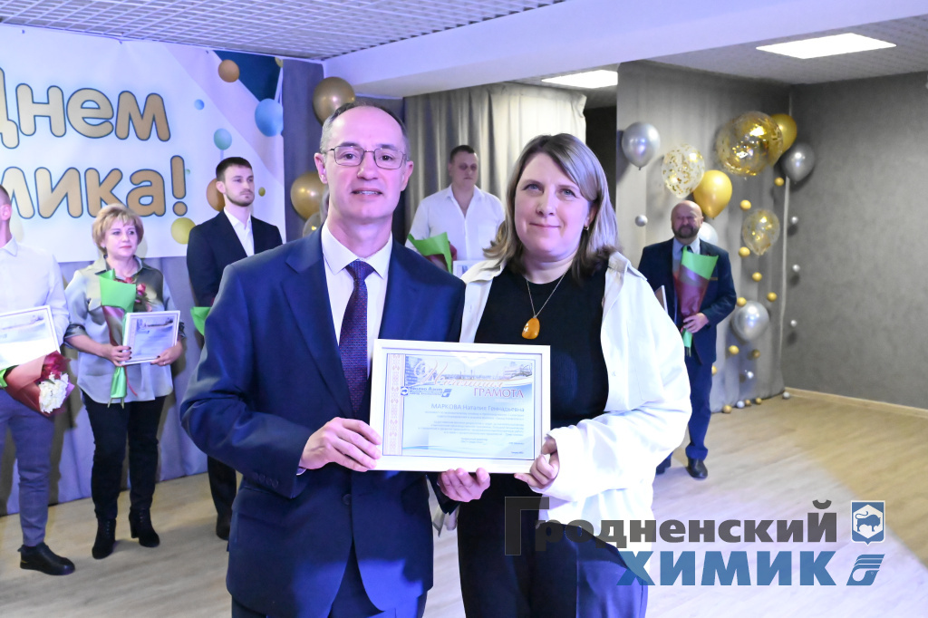 торжественное меропиятие ко Дню химика в филиале Завод Химволокно_2025-50.JPG