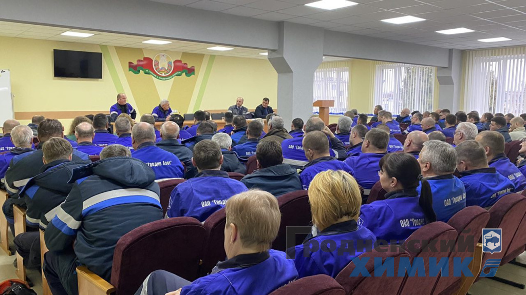 Генеральный директор ОАО «Гродно Азот» Игорь Ляшенко провёл единый день информирования для работников ремонтно-механического производства