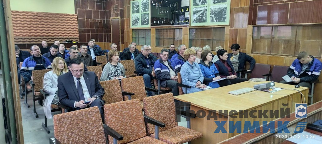 День охраны труда 23 января 2023 года