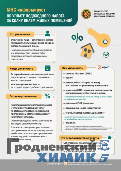 МНС_информирует_токены