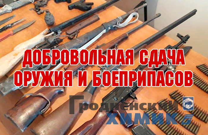Прощай, оружие!
