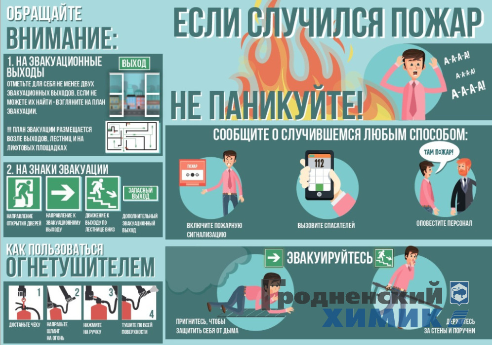 Эвакуация.jpg