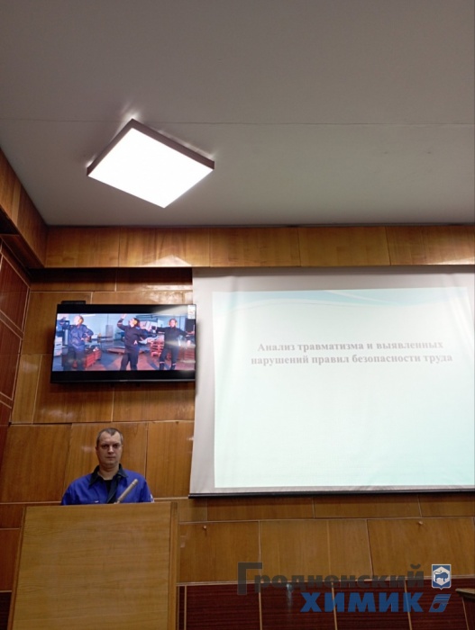 День охраны труда 23 января 2023 года