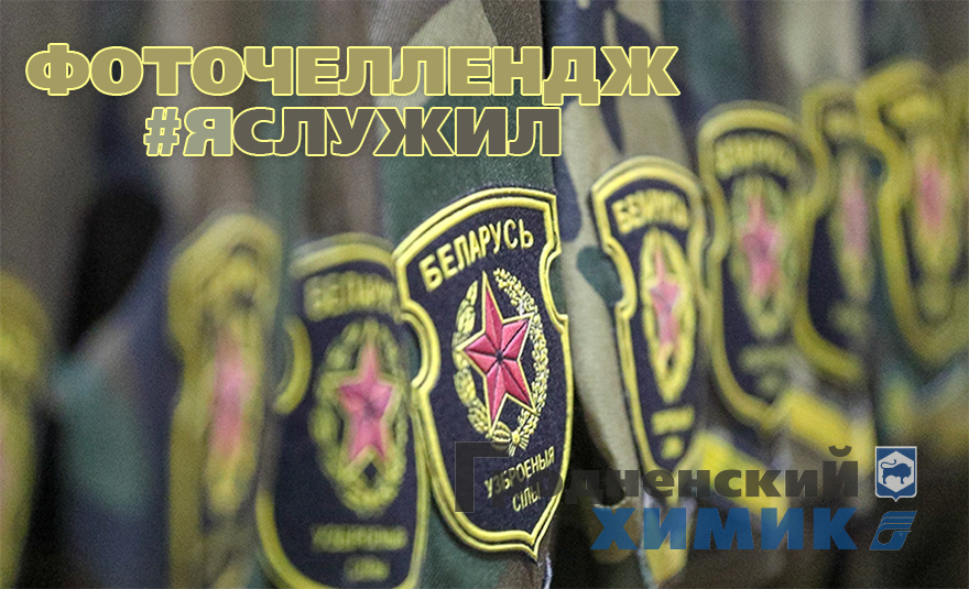 Фоточеллендж к Дню защитника Отечества