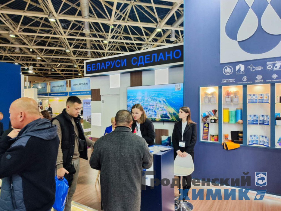 ОАО «Гродно Азот» участвует в выставке «Химия — 2023» 