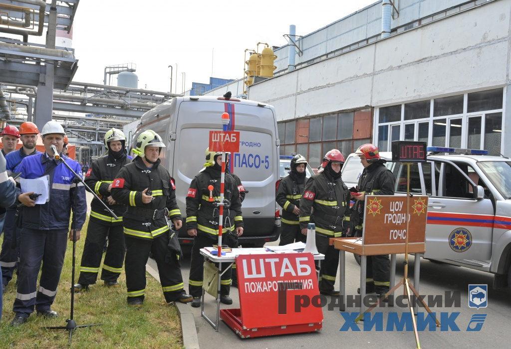 В ОАО «Гродно Азот» прошли плановые тактико-специальные учения по ликвидации чрезвычайной ситуации 