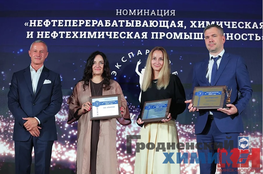 Минск новости_Лучшие экспортёры по итогам 2024 года.jpg