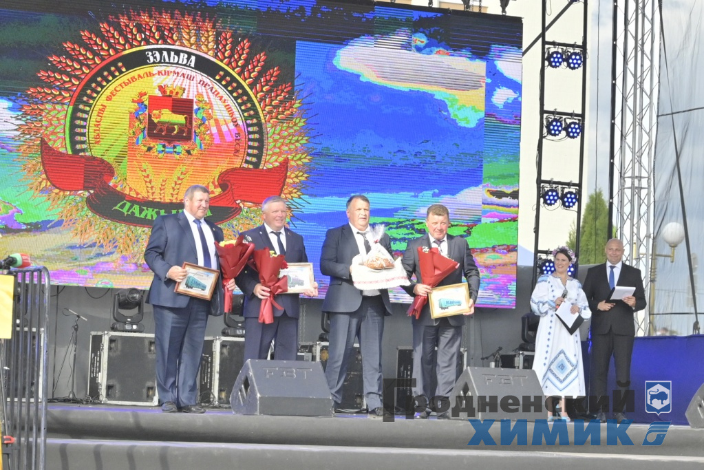 ОАО «Гродно Азот» поощрило лучших в уборочной кампании