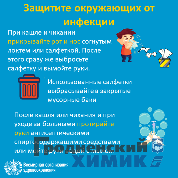 2019-ncov-infographic-4-ru.png