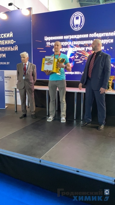 Электросварщики ОАО «Гродно Азот» возвращаются с призовыми местами с Республиканского профессионального конкурса