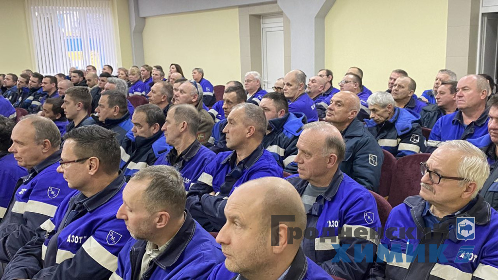 Генеральный директор ОАО «Гродно Азот» Игорь Ляшенко провёл единый день информирования для работников ремонтно-механического производства
