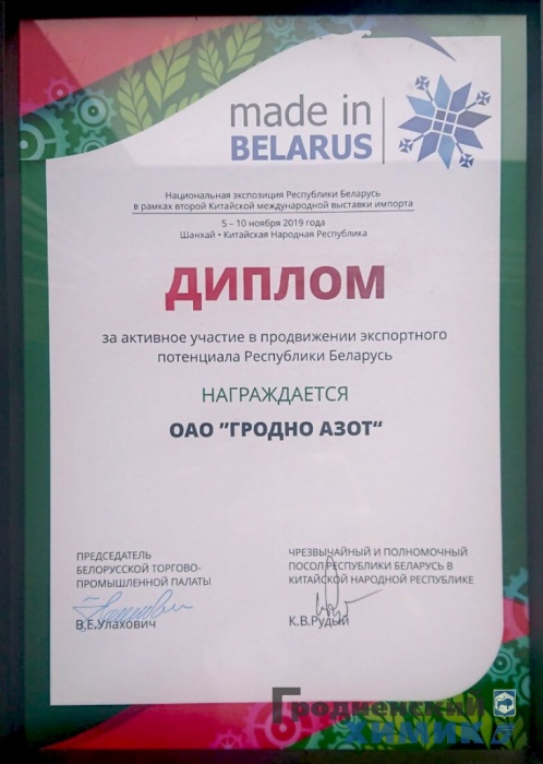 Диплом.jpg