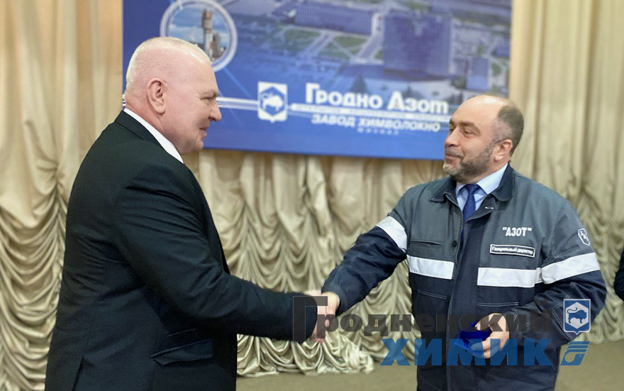 Почётный знак «Ветеран труда ОАО «Гродно Азот» ведущему юрисконсульту юридического отдела юридического управления Валерию Литвину вручил генеральный директор Игорь Ляшенко