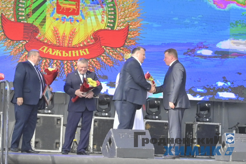 ОАО «Гродно Азот» поощрило лучших в уборочной кампании