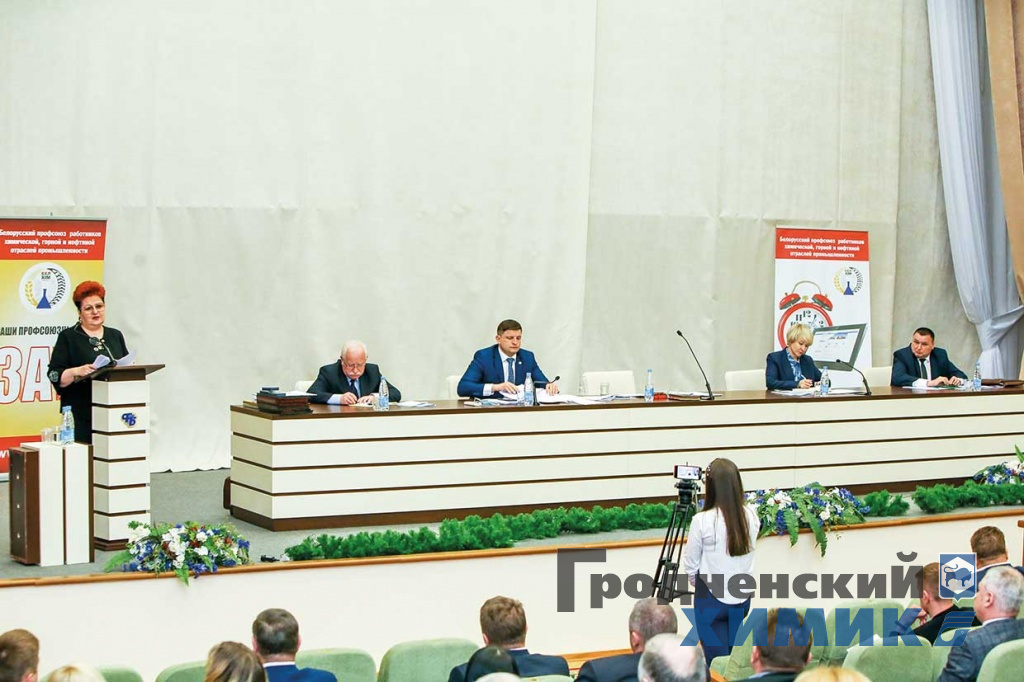 plenum-belhimprofsoyuza-prezidiuma.jpg