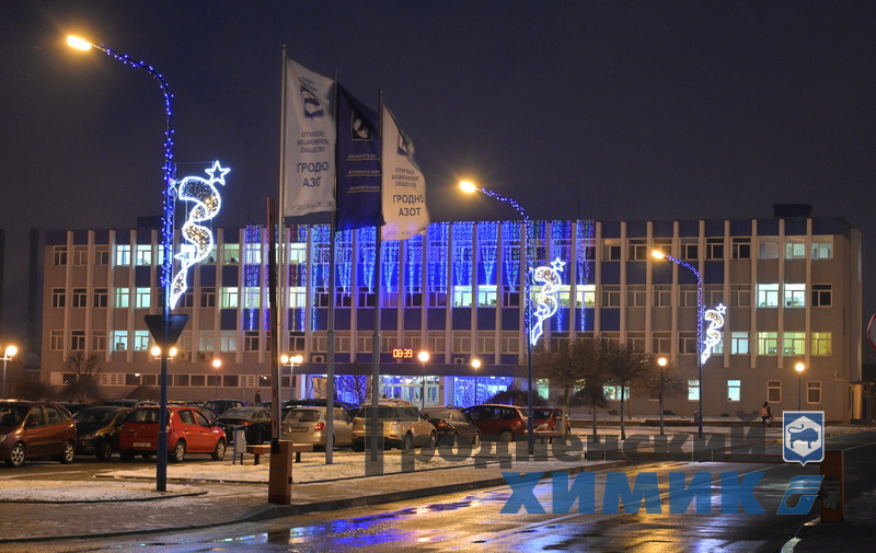 ОАО "Гродно Азот"