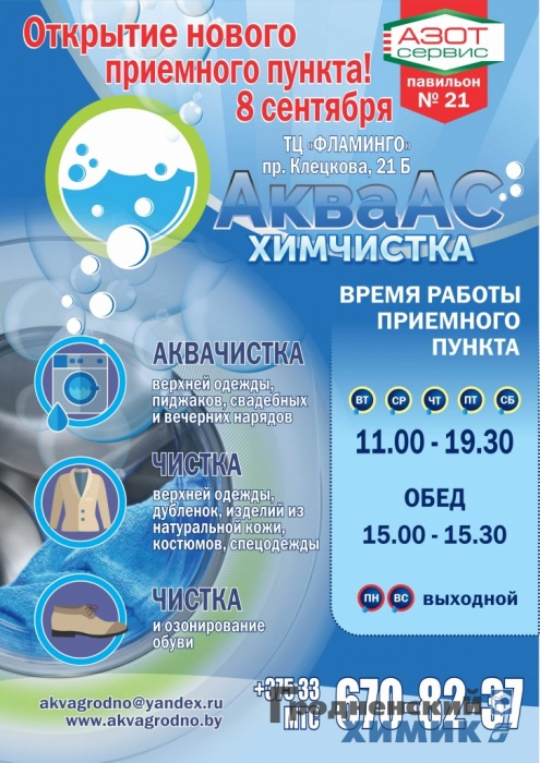 AquaAS_A5.jpg