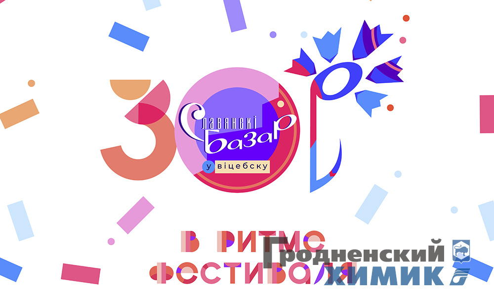 FEST_2021_in-the-rhythm-of-the-festival_A2_rus-06.jpg