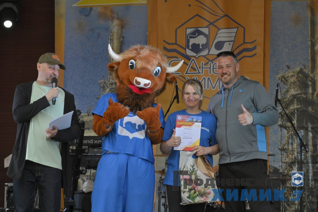 День химика отметили на заводской турбазе