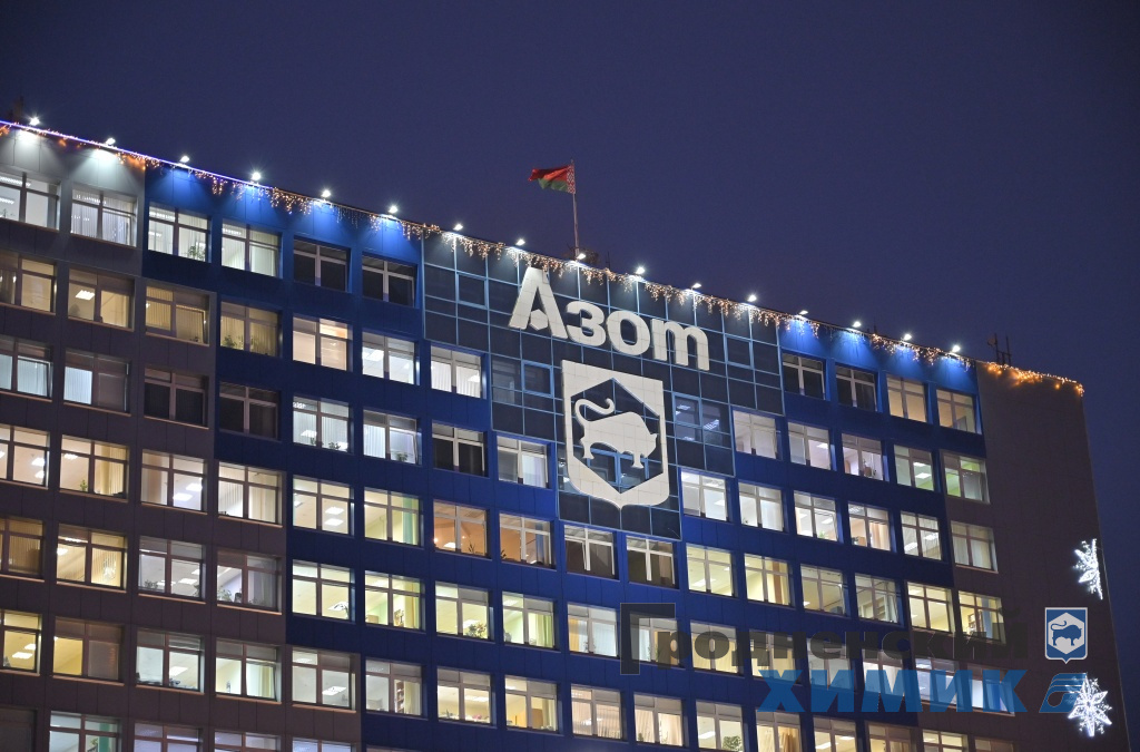 ОАО "Гродно Азот"