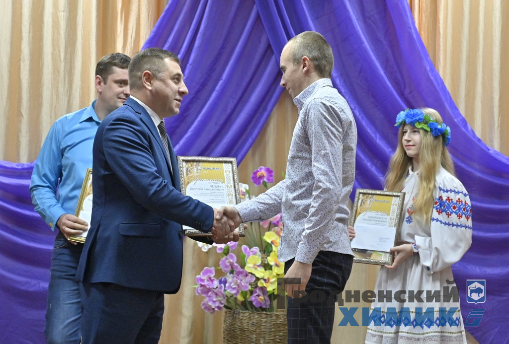 Вручение дипломов и грамот